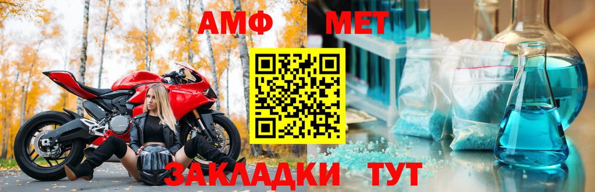 Amphetamine  Амфетамин  Вход с VPN  Шуя  Amphetamine 97% 