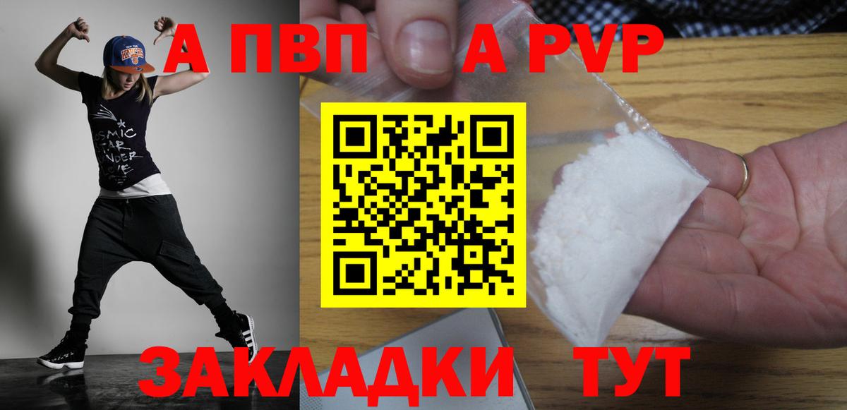 Шуя  Alpha-PVP Соль  Alpha-PVP  Вход с VPN  APVP СК 