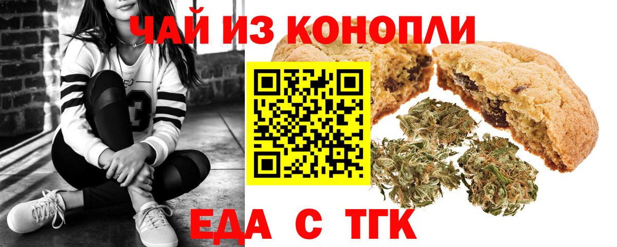 Cannafood конопля  Вход с VPN  Шуя 