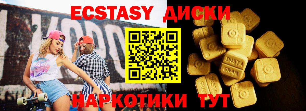 Ecstasy DUBAI Шуя