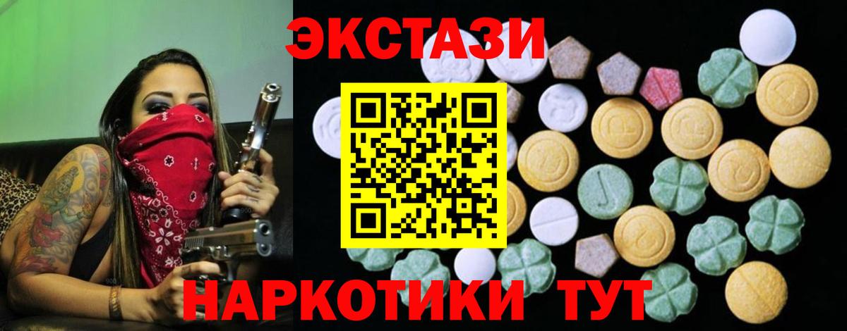 Экстази  Вход с VPN  где продают   Экстази 280мг  ЭКСТАЗИ Cube  Шуя 