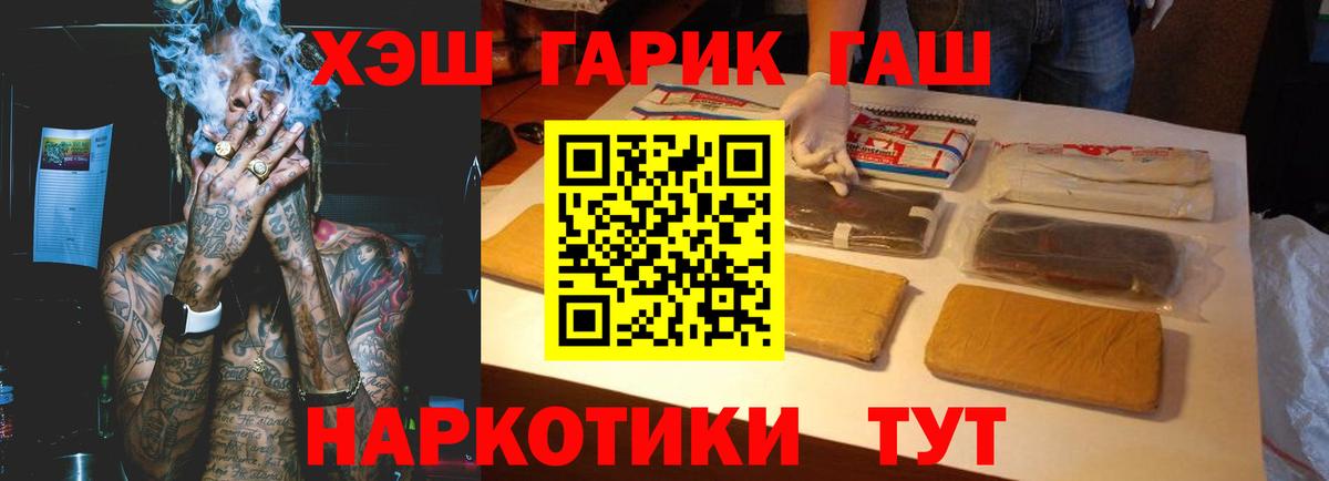 ГАШ гарик  ГАШИШ хэш  Шуя  Вход с VPN 