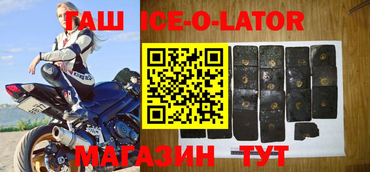 Гашиш гашик Шуя