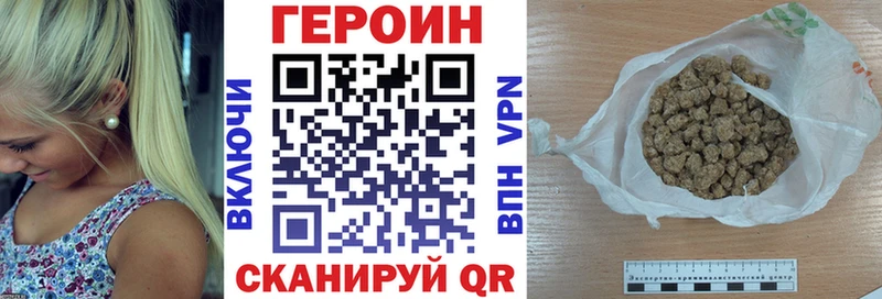 площадка телеграм Шуя ГЕРОИН Heroin наркота