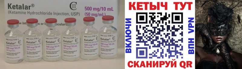 Кетамин VHQ  hydra как зайти  Шуя 