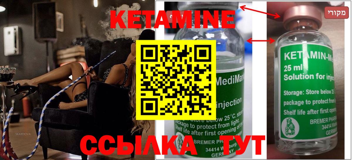 Шуя  Кетамин ketamine  Кетамин ketamine  Вход с VPN 