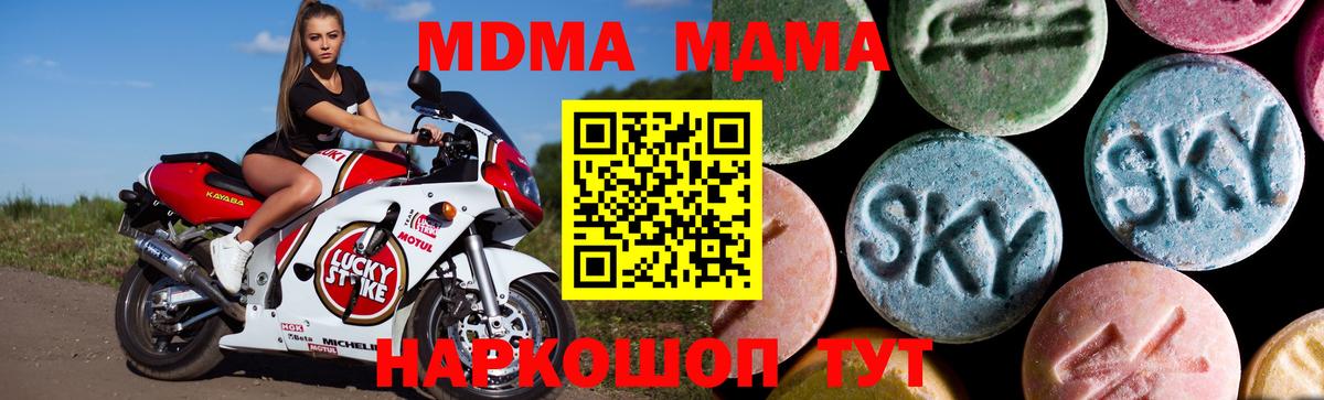 Шуя  МДМА кристаллы  МДМА Molly  Вход с VPN 