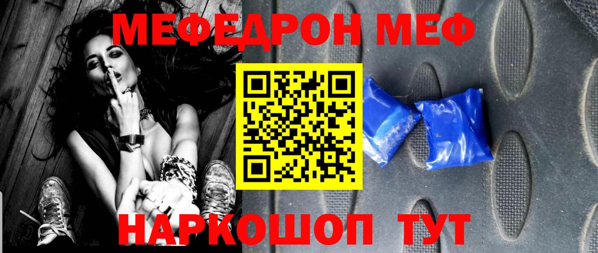 Меф мука  МЯУ-МЯУ  Шуя  Вход с VPN  МЯУ-МЯУ 4 MMC 