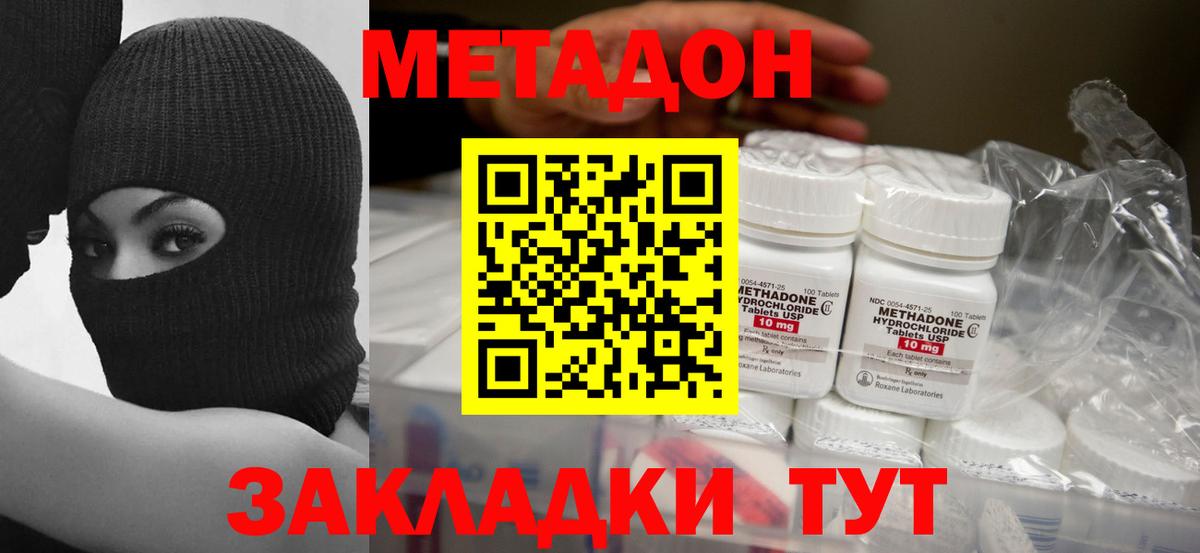 Метадон кристалл  МЕТАДОН белоснежный  МЕГА как войти  Шуя  Вход с VPN 