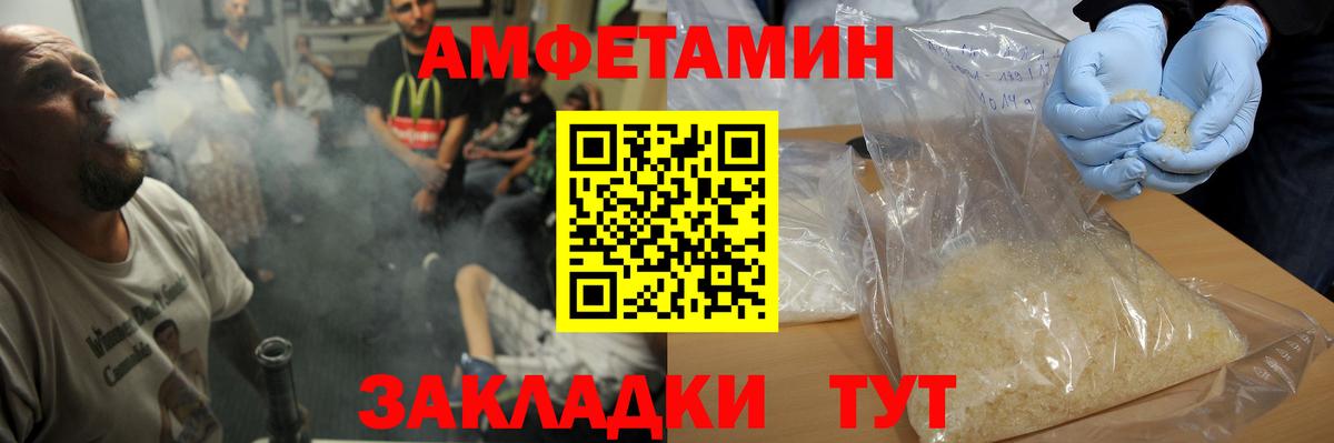 МЕТАМФЕТАМИН кристалл  Вход с VPN  Шуя 