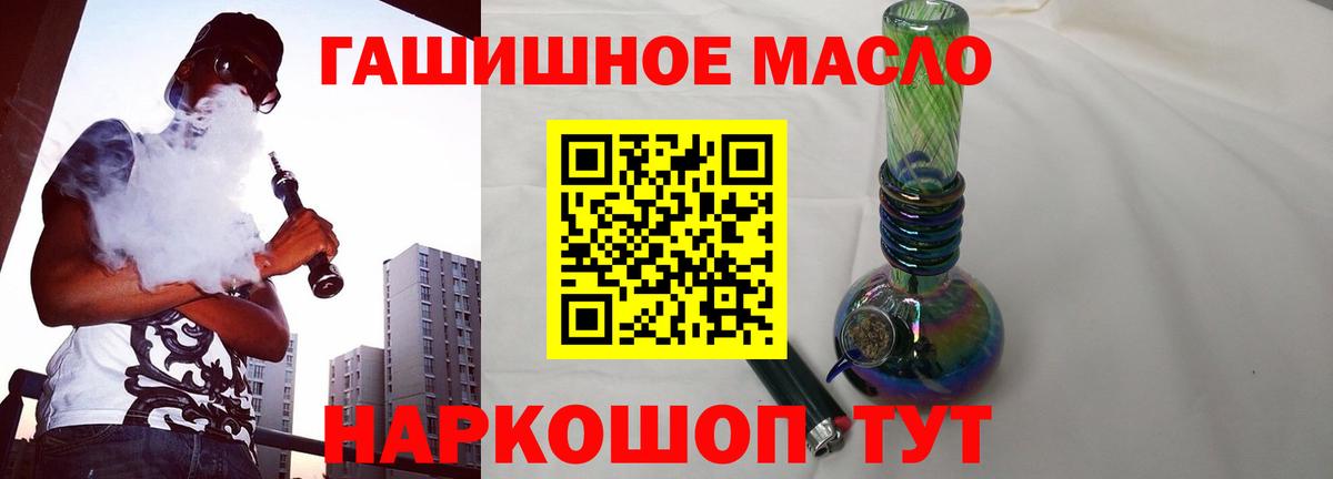 Шуя  ТГК концентрат  Вход с VPN  ТГК вейп с тгк 